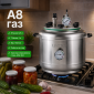 Autoclave "A8" - Gas4
