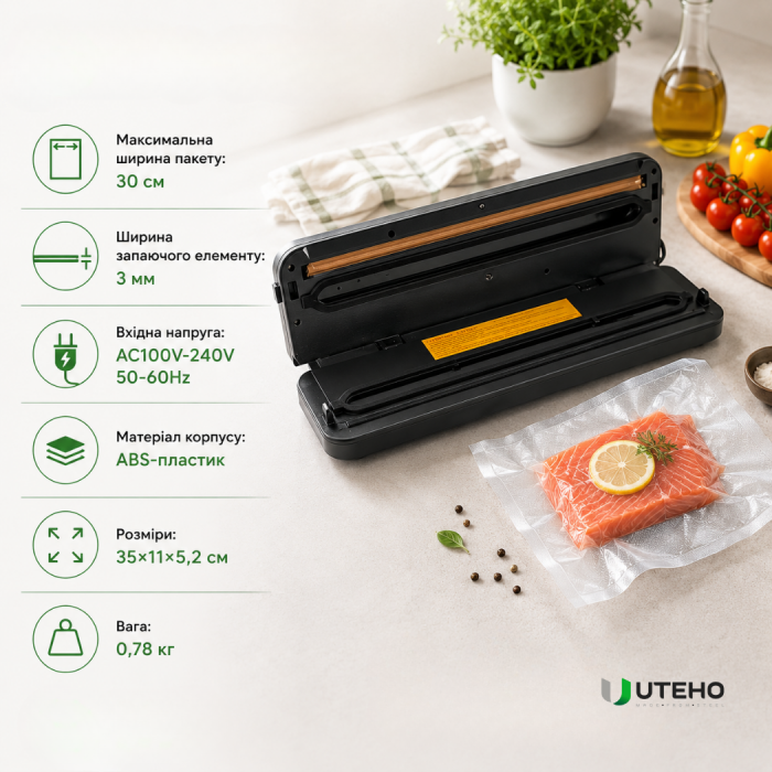 Вакууматор Uteho