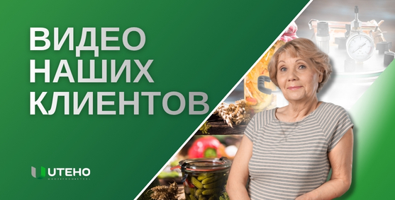 Видео клиентов