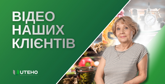 Відео клієнтів