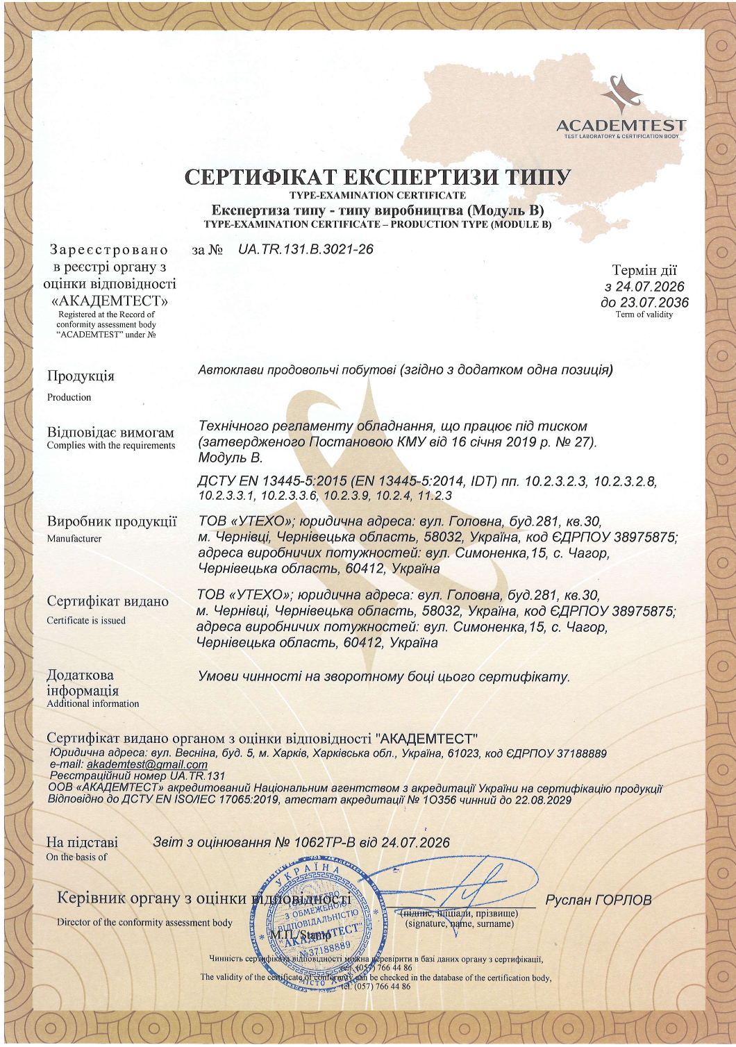 Certificate Module B