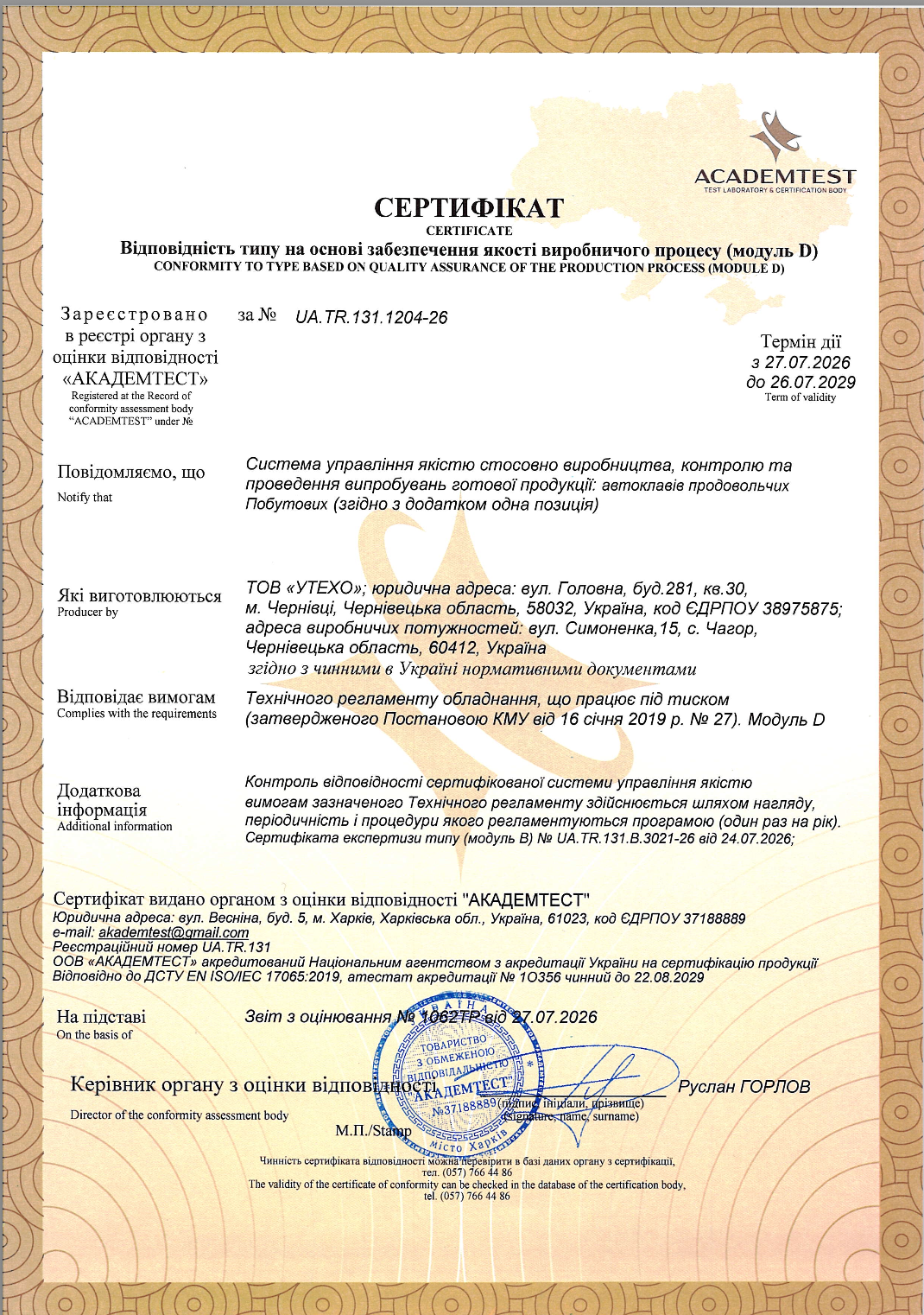 Certificate Module D