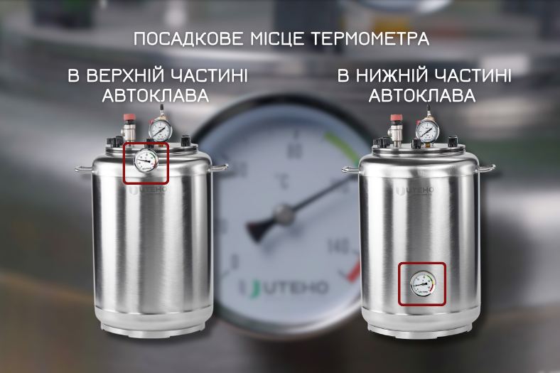 Включаем автоклав